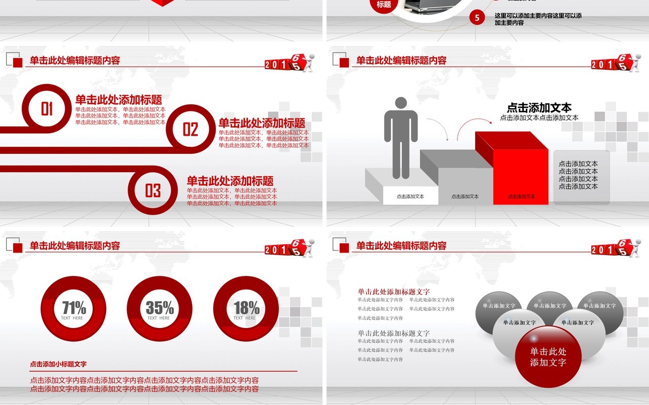 工商银行个人工作汇报总结ppt