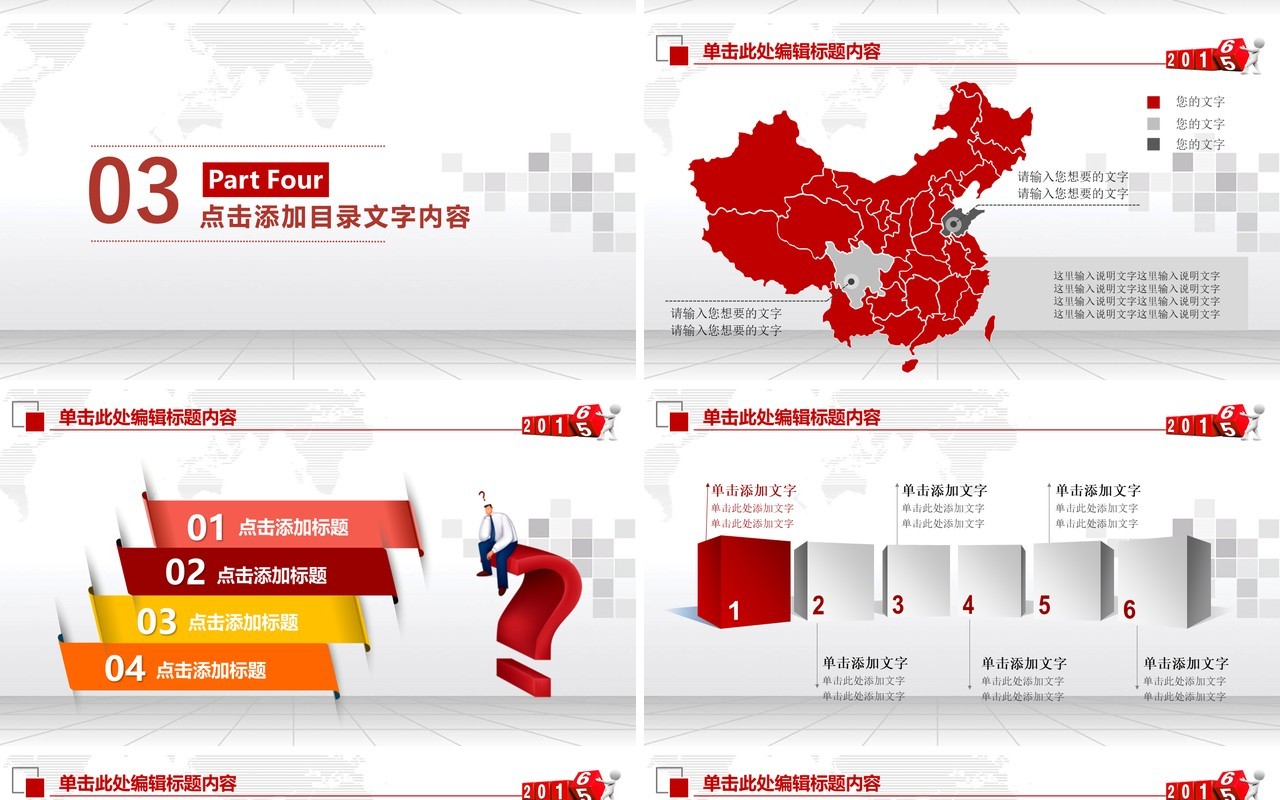 工商银行个人工作汇报总结ppt