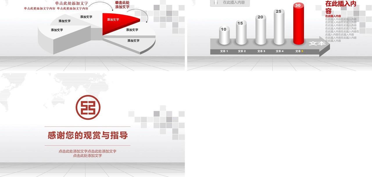工商银行个人工作汇报总结ppt