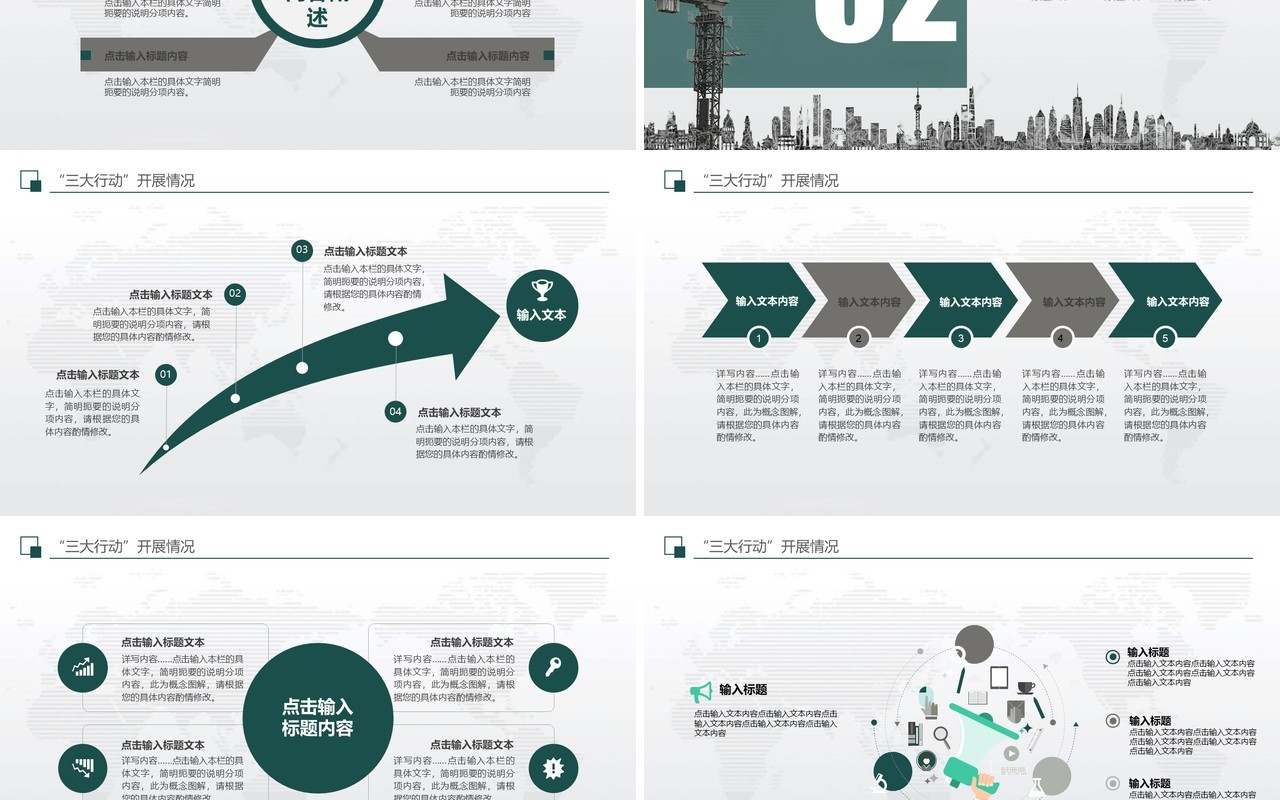 创意安全生产工作总结汇报