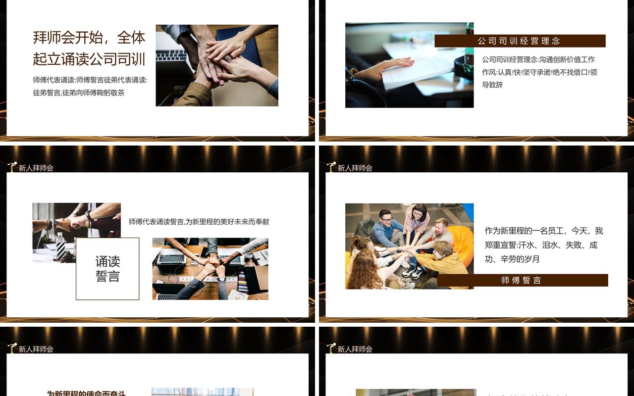 新人拜师会升华人生价值为新里程的使命而奋斗动态PPT模板