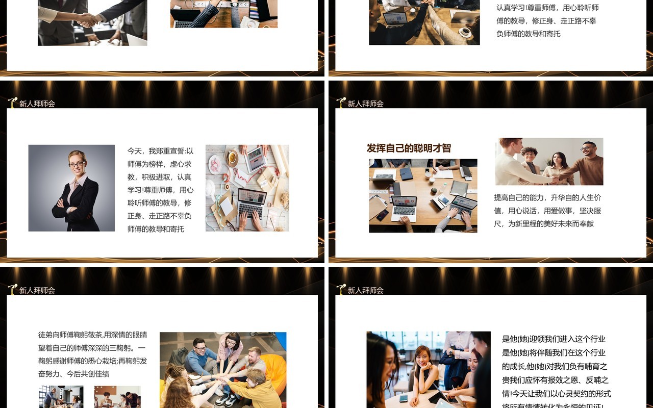 新人拜师会升华人生价值为新里程的使命而奋斗动态PPT模板