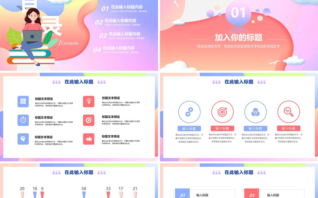 创意简约风大学生社会实践总结汇报PPT模板