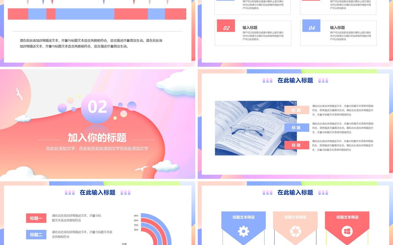 创意简约风大学生社会实践总结汇报PPT模板