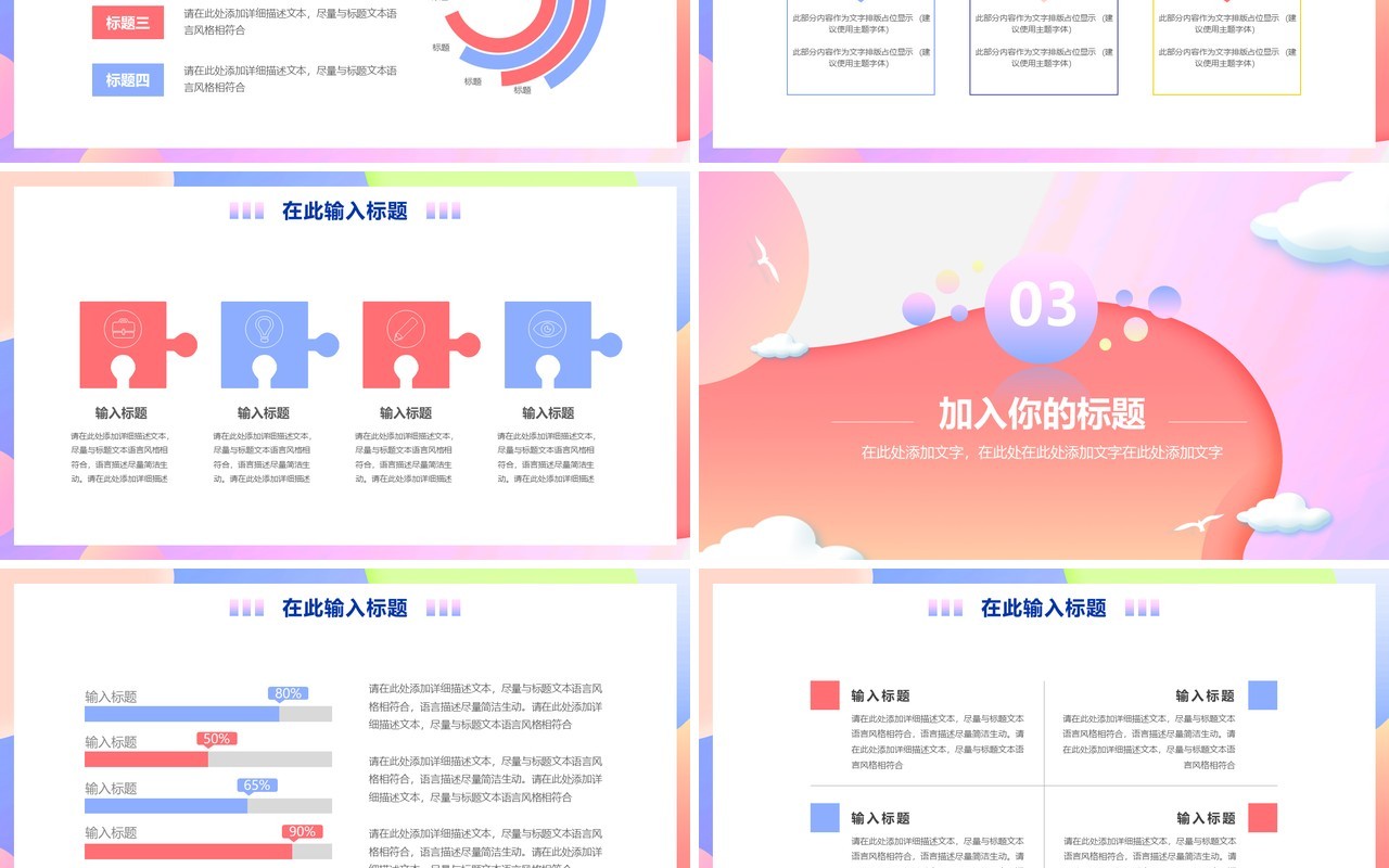 创意简约风大学生社会实践总结汇报PPT模板