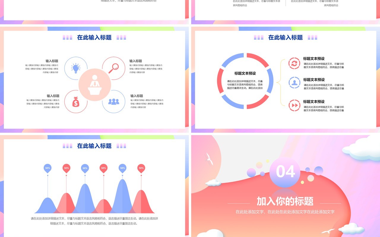 创意简约风大学生社会实践总结汇报PPT模板