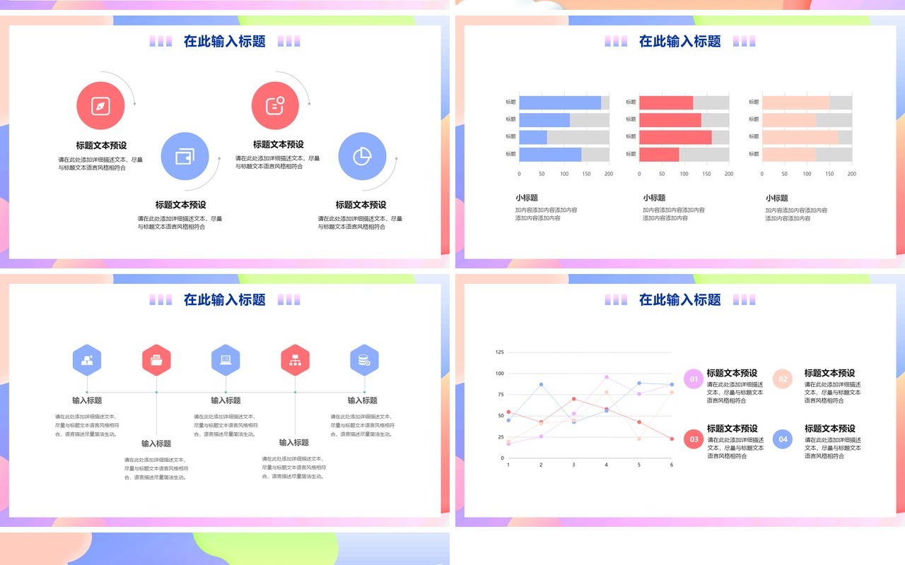 创意简约风大学生社会实践总结汇报PPT模板
