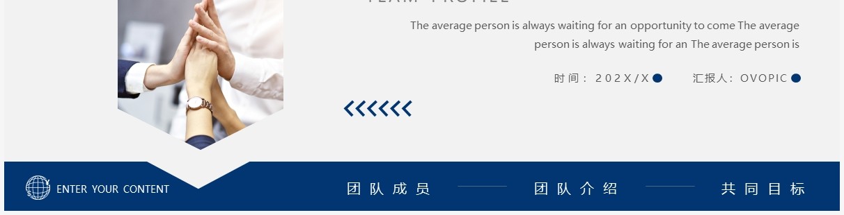 蓝色简约商务企业团队介绍PPT通用模板