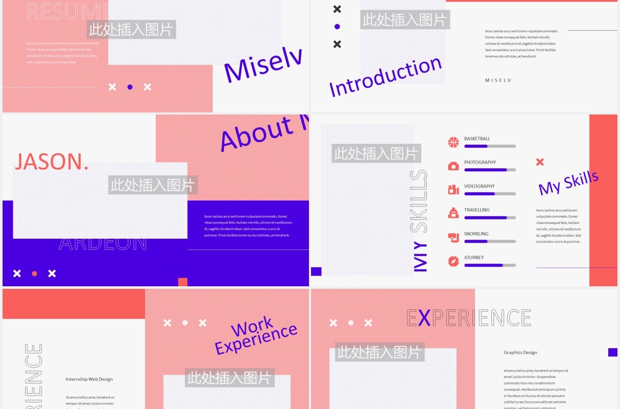 粉色孟菲斯风格个人简历工作报告PPT图片排版设计模板MISELV - Creative Resume Powerpoint Template