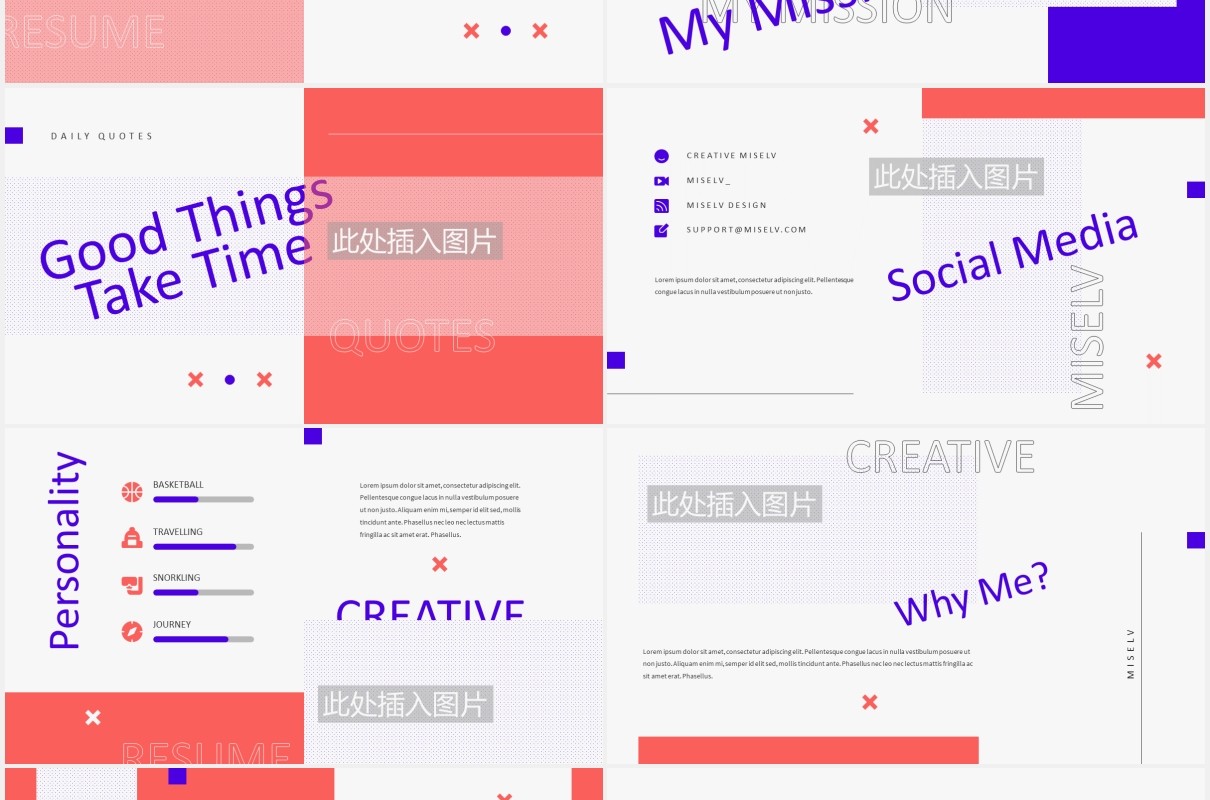 粉色孟菲斯风格个人简历工作报告PPT图片排版设计模板MISELV - Creative Resume Powerpoint Template