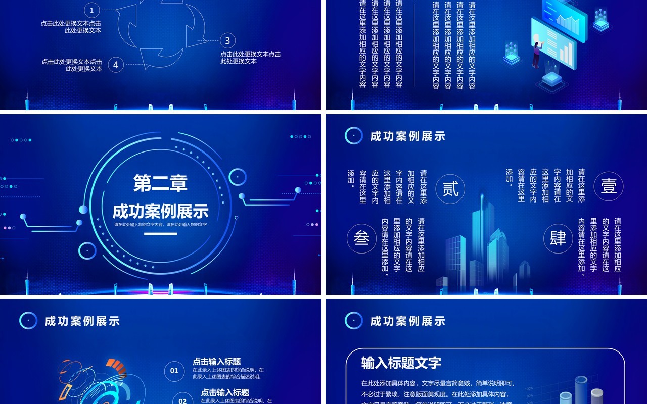 2022科技风年终总结通用PPT模板