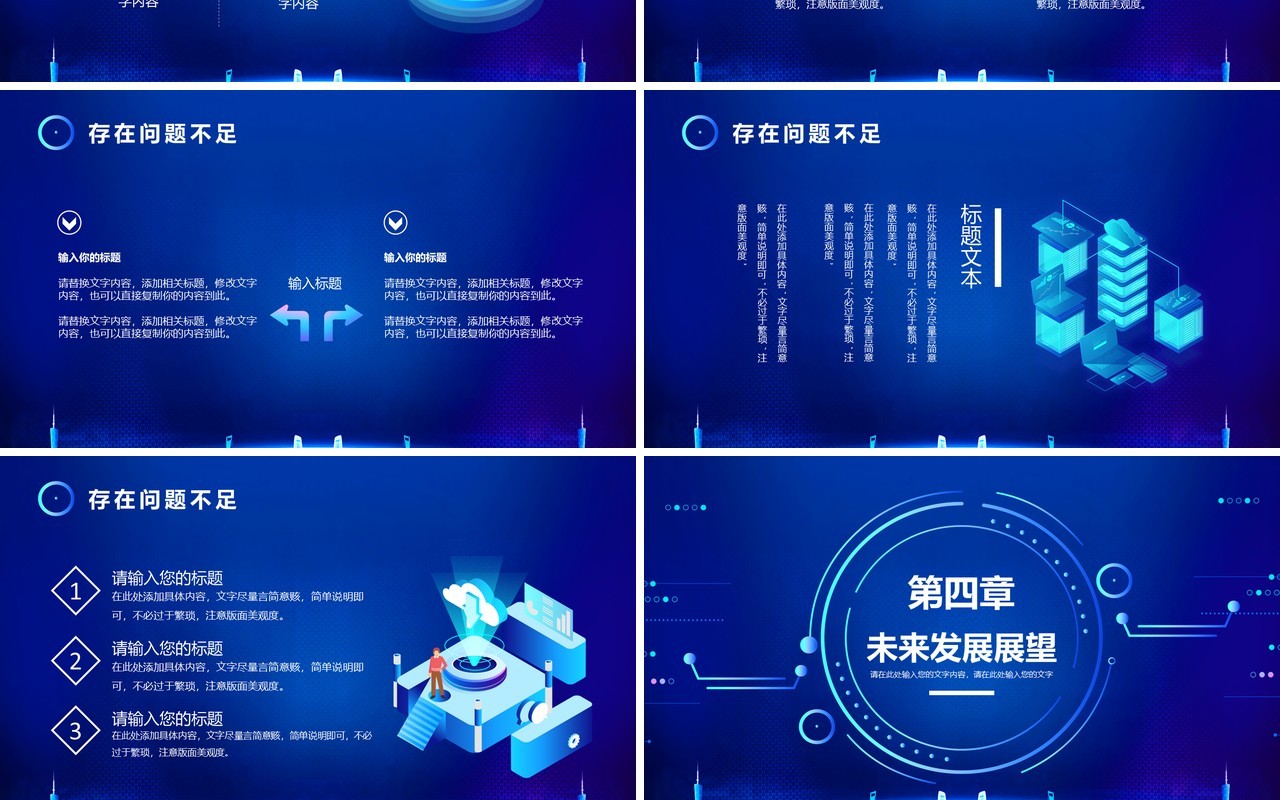 2022科技风年终总结通用PPT模板