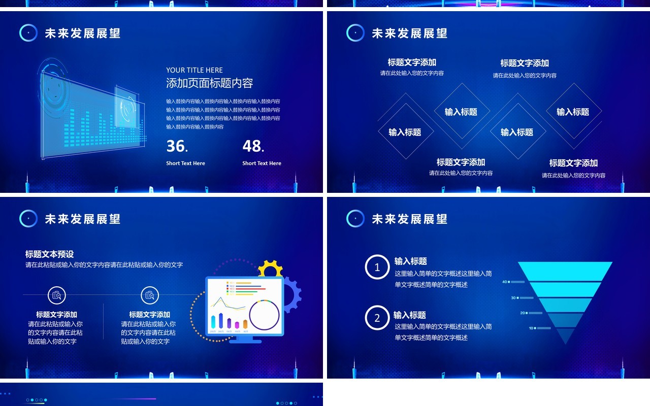 2022科技风年终总结通用PPT模板