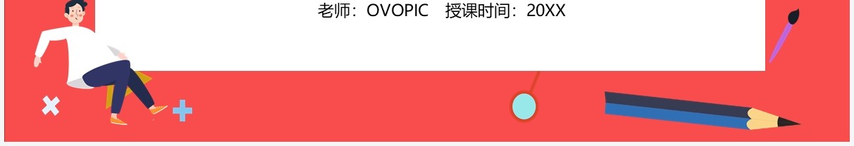 部编版八年级数学上册从分数到分式课件PPT模板