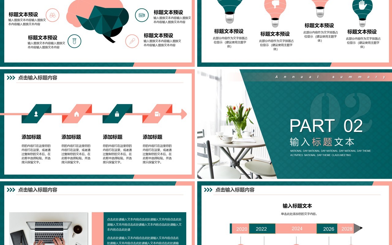 绿色商务家装行业年终汇报PPT模板