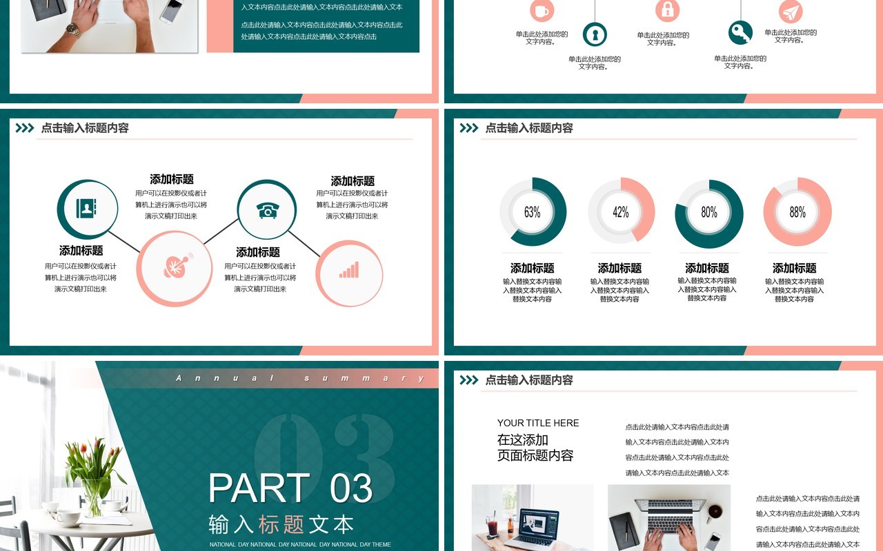 绿色商务家装行业年终汇报PPT模板