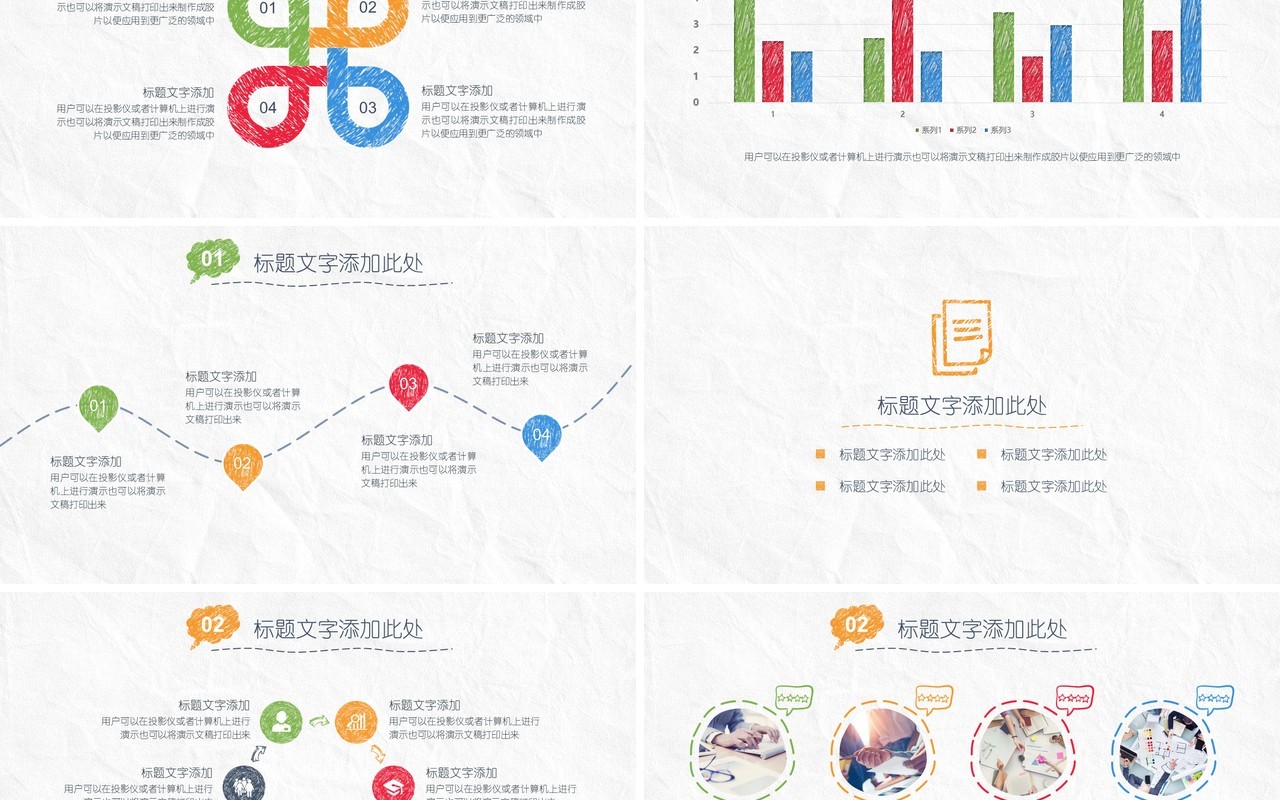 粉笔画毕业答辩高端PPT模板