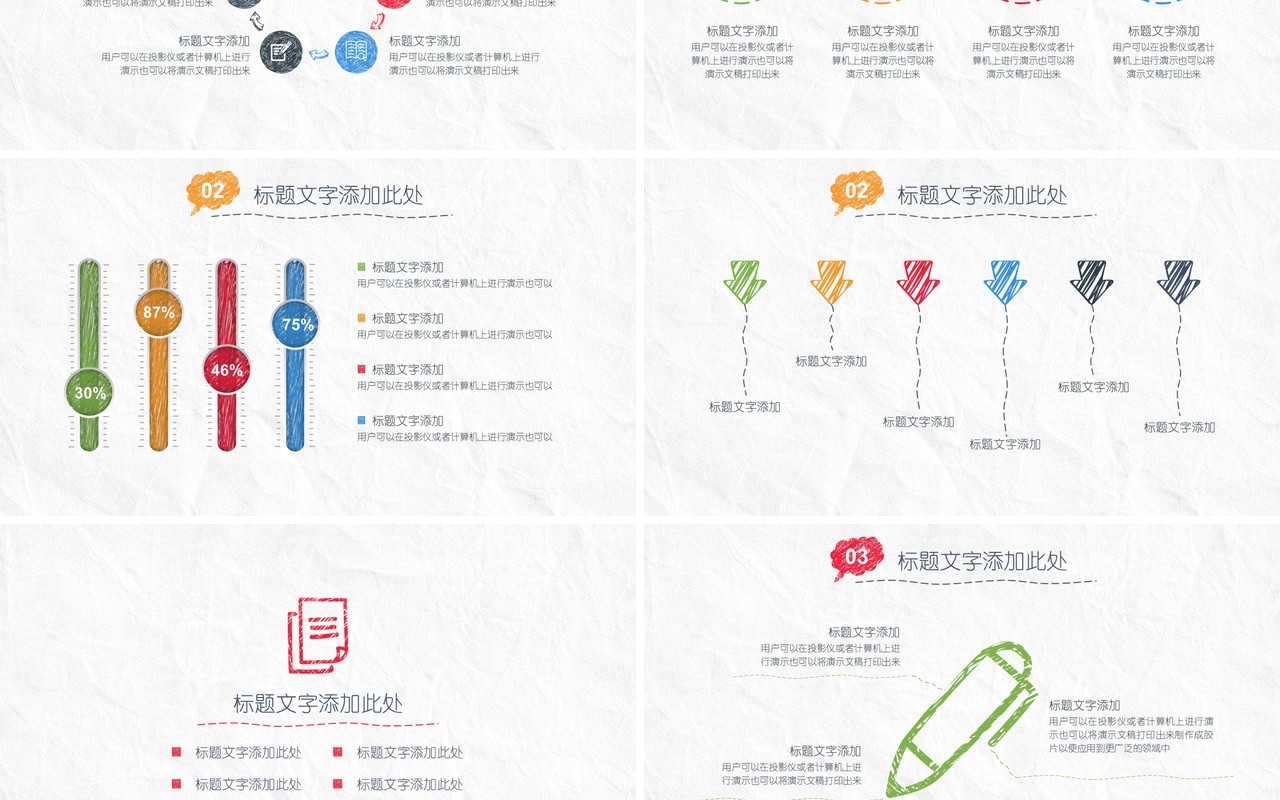 粉笔画毕业答辩高端PPT模板