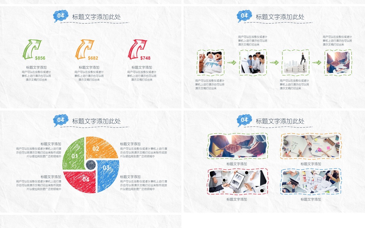 粉笔画毕业答辩高端PPT模板