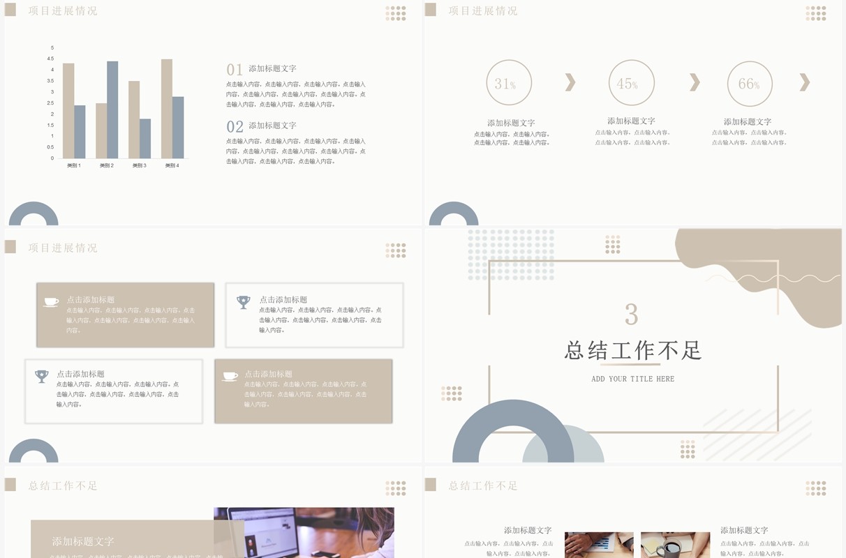 莫兰迪简约风年度工作计划总结PPT模板