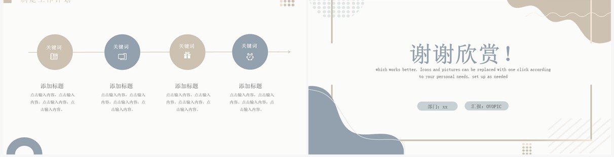 莫兰迪简约风年度工作计划总结PPT模板