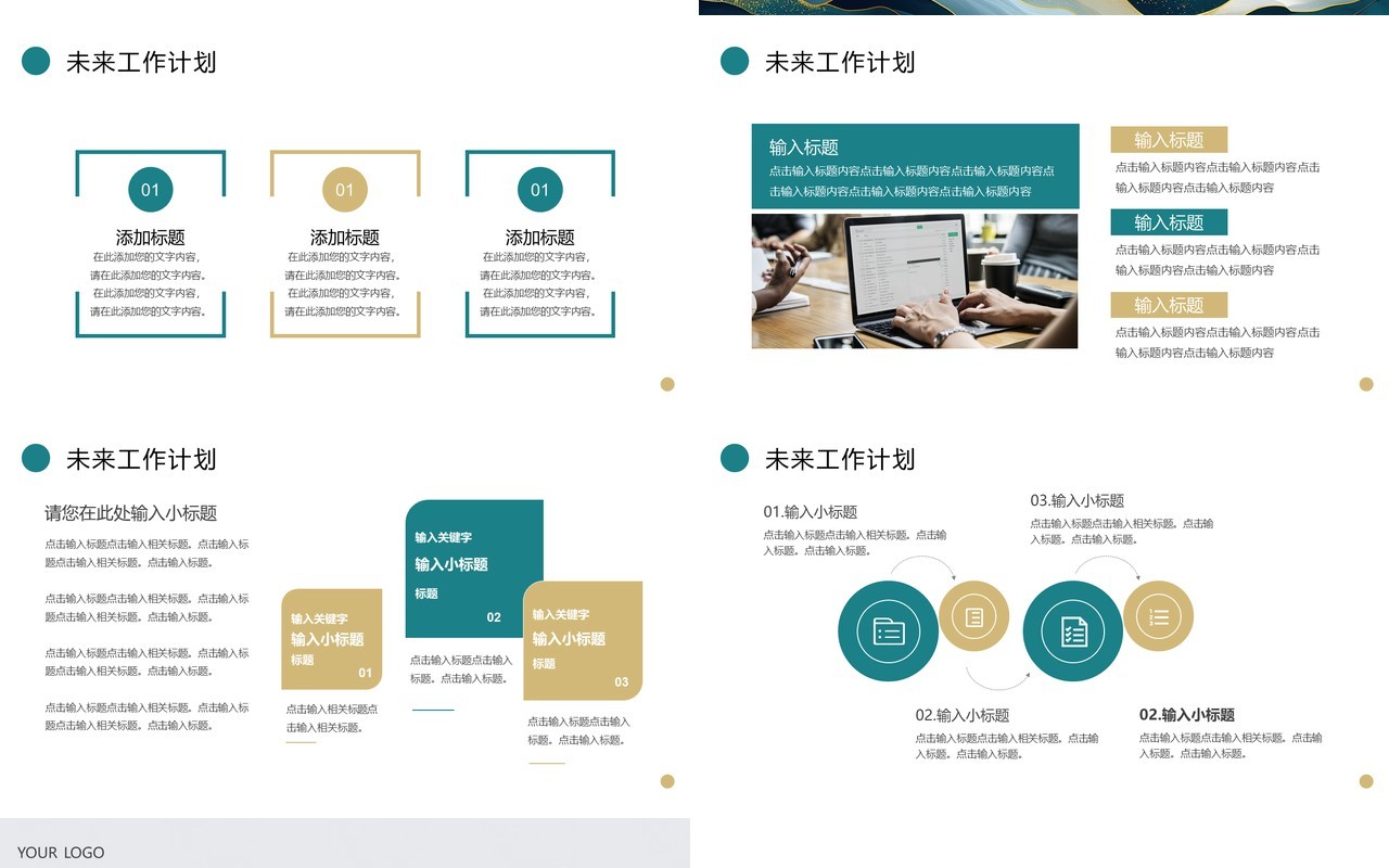 蓝色简约风工作述职报告PPT通用模板
