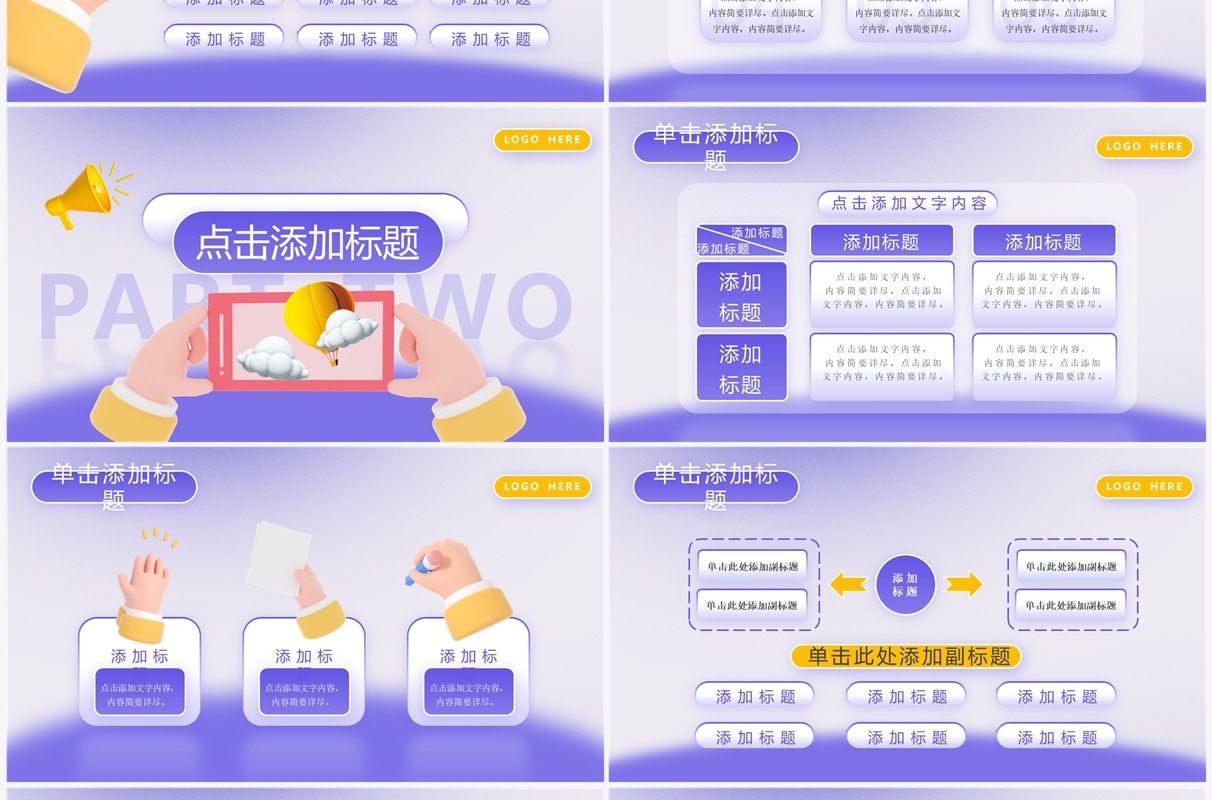 紫色渐变立体3D设计师工作总结PPT模板