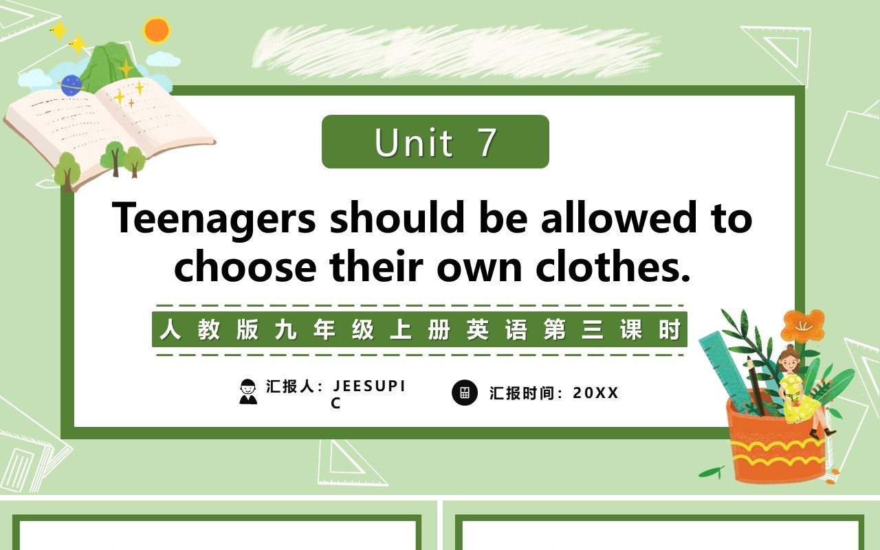 人教版九年级上册英语Teenagers should be allowed to choose their own clothes第三课时课件PPT模板