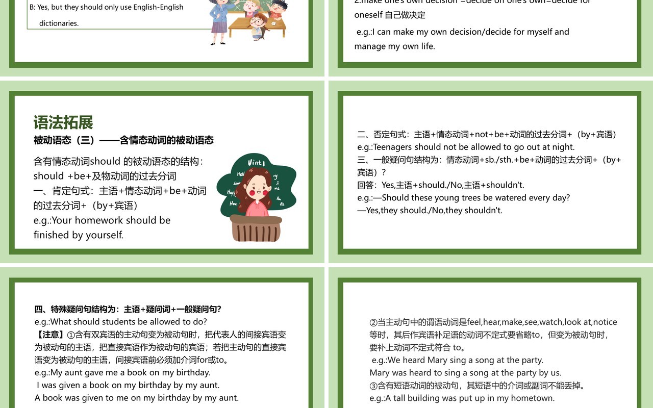 人教版九年级上册英语Teenagers should be allowed to choose their own clothes第三课时课件PPT模板