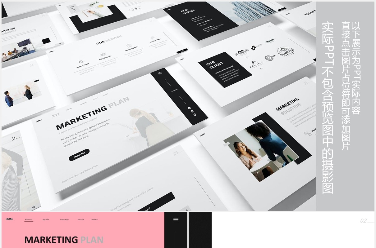 市场营销计划宣传PPT图片版式设计模板Marketing Plan Powerpoint Template