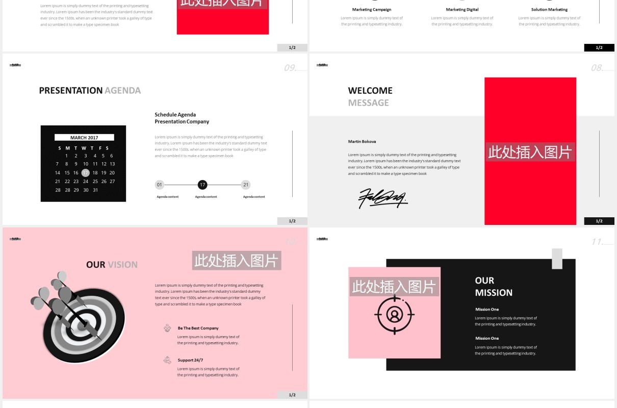 市场营销计划宣传PPT图片版式设计模板Marketing Plan Powerpoint Template