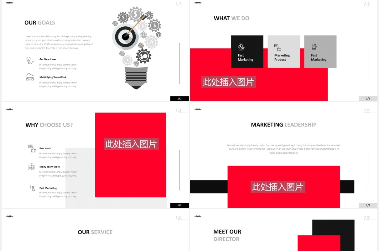 市场营销计划宣传PPT图片版式设计模板Marketing Plan Powerpoint Template