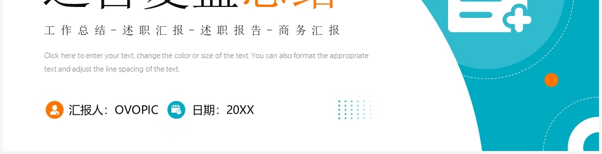 蓝橙色简约风运营复盘总结PPT模板