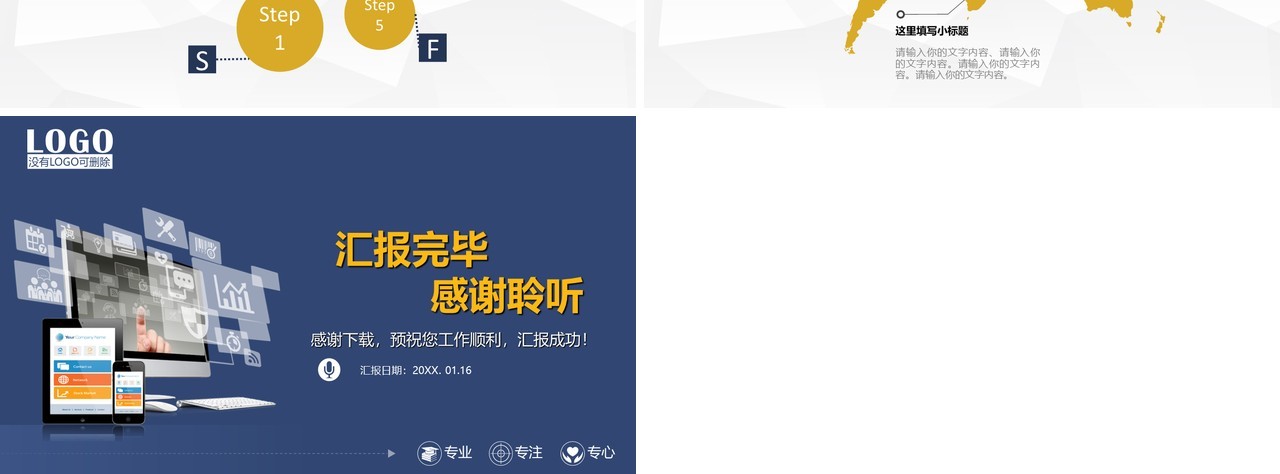 简约财务工作总结PPT模板