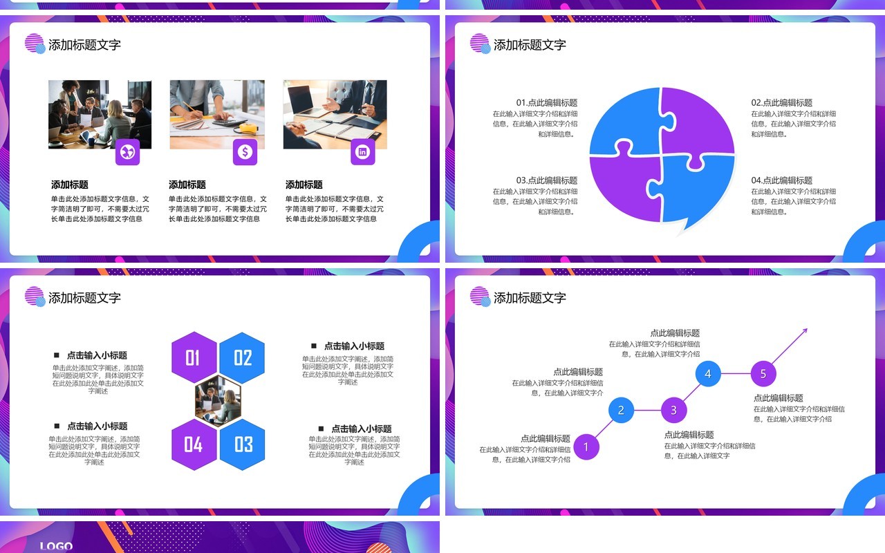 紫色商务风互联网行业竞品分析报告PPT模板