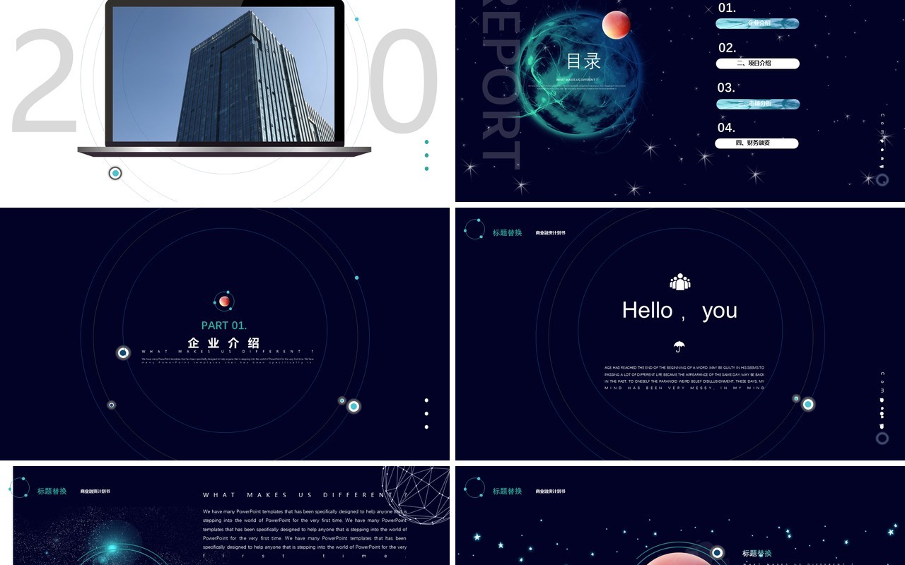 深色高端星空商业融资计划书招商投资项目PPT模板