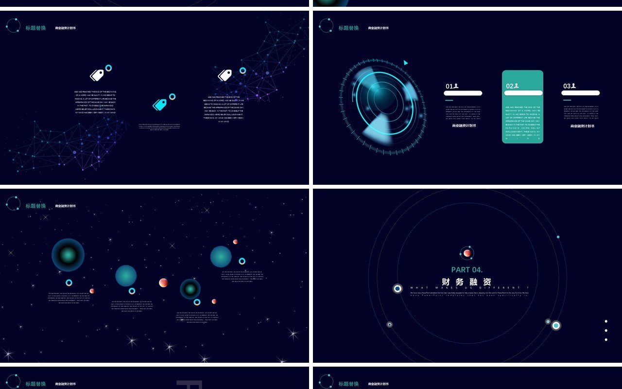 深色高端星空商业融资计划书招商投资项目PPT模板