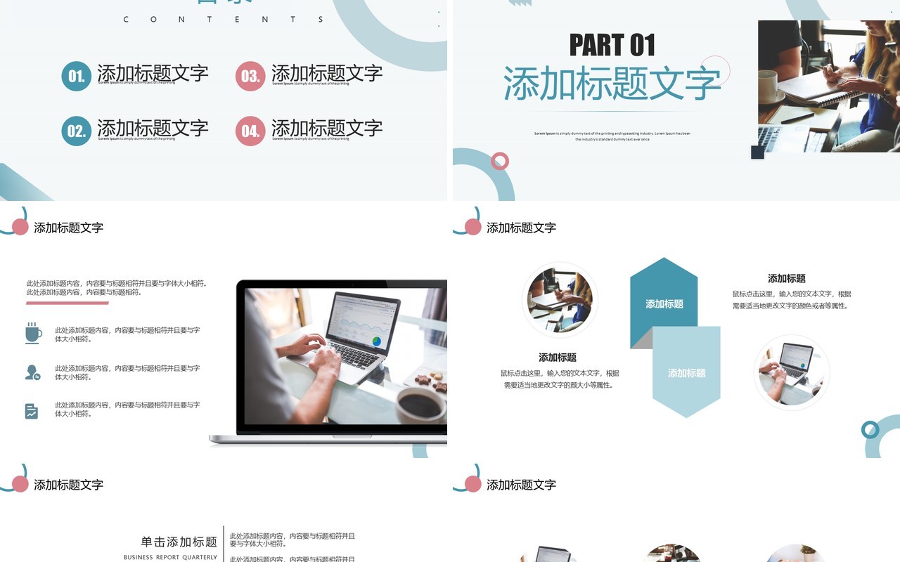 绿色商务风下半年销售计划展示PPT模板