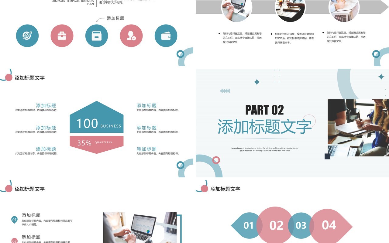 绿色商务风下半年销售计划展示PPT模板