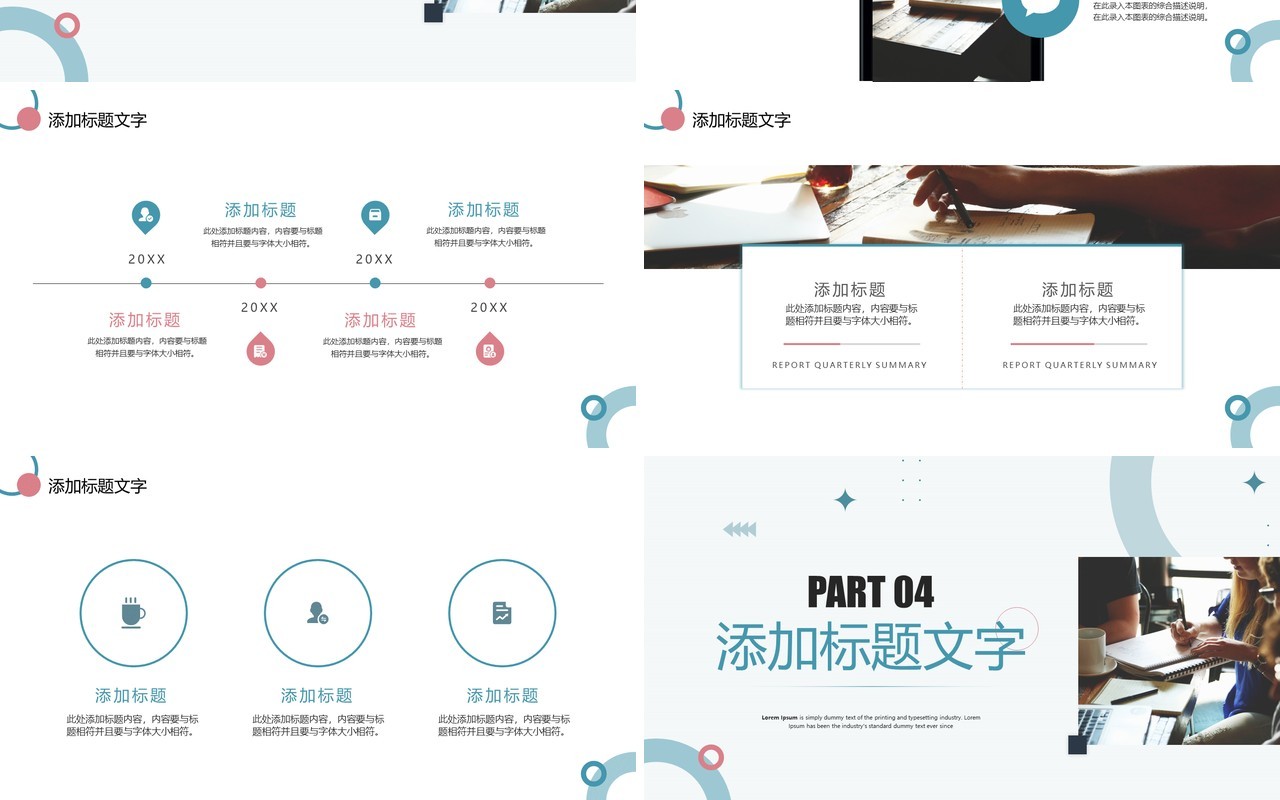 绿色商务风下半年销售计划展示PPT模板