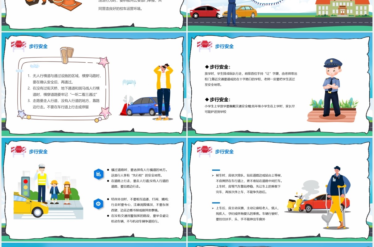 卡通风宁等三分勿争一秒交通安全宣传教育课件PPT模板