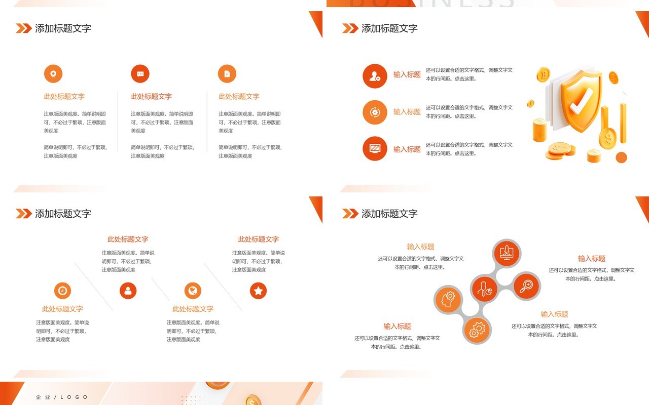 橙色商务风2025银行年终总结PPT模板
