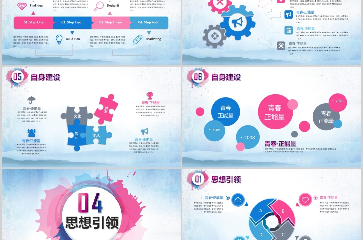 五四精神蓝色水墨水彩青春正能量五四青年节共青团PPT模板