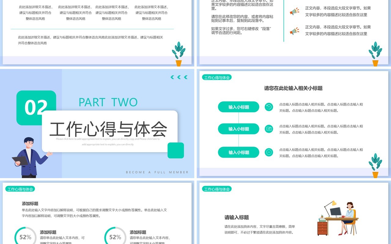 绿色简约风财务经理转正述职PPT模板