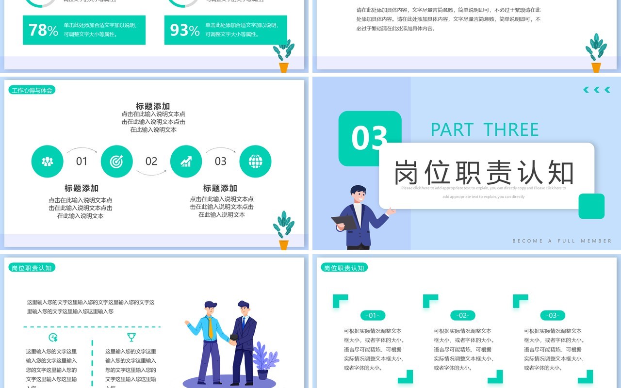 绿色简约风财务经理转正述职PPT模板