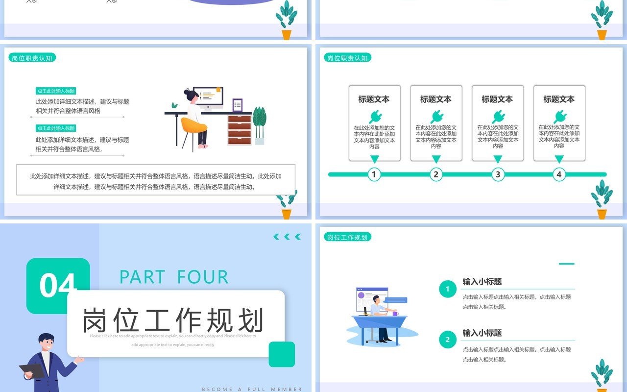 绿色简约风财务经理转正述职PPT模板