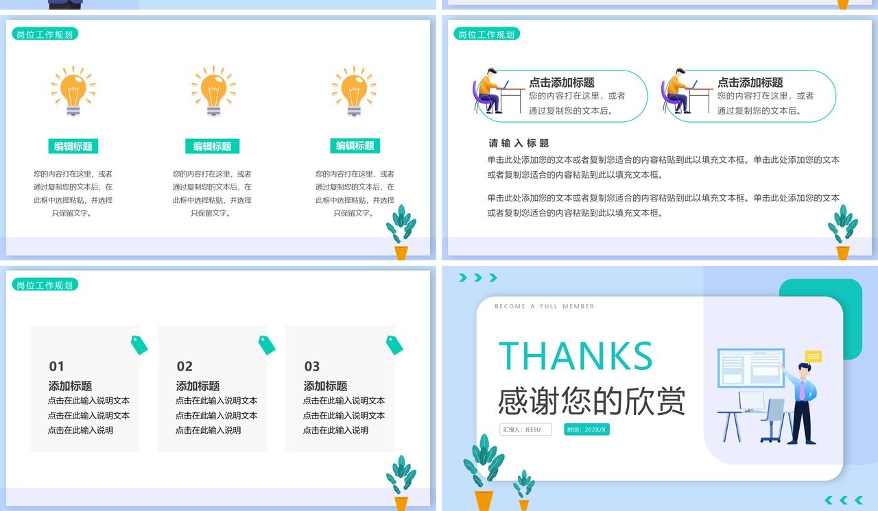 绿色简约风财务经理转正述职PPT模板