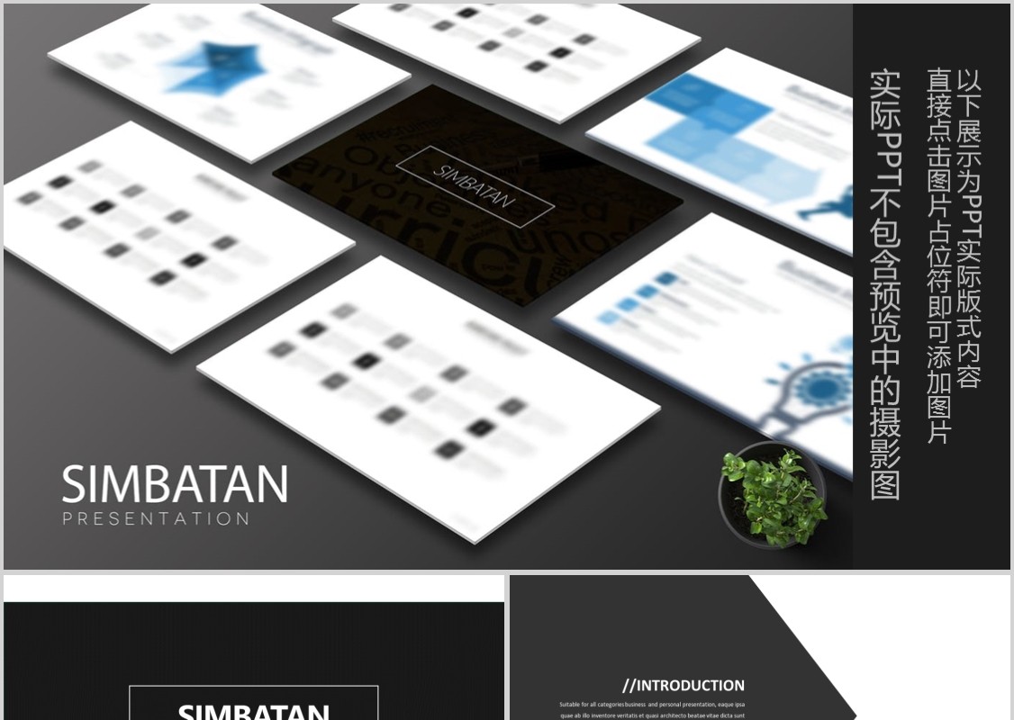 简洁商务工作汇报PPT模板信息图表Simbatan Powerpoint