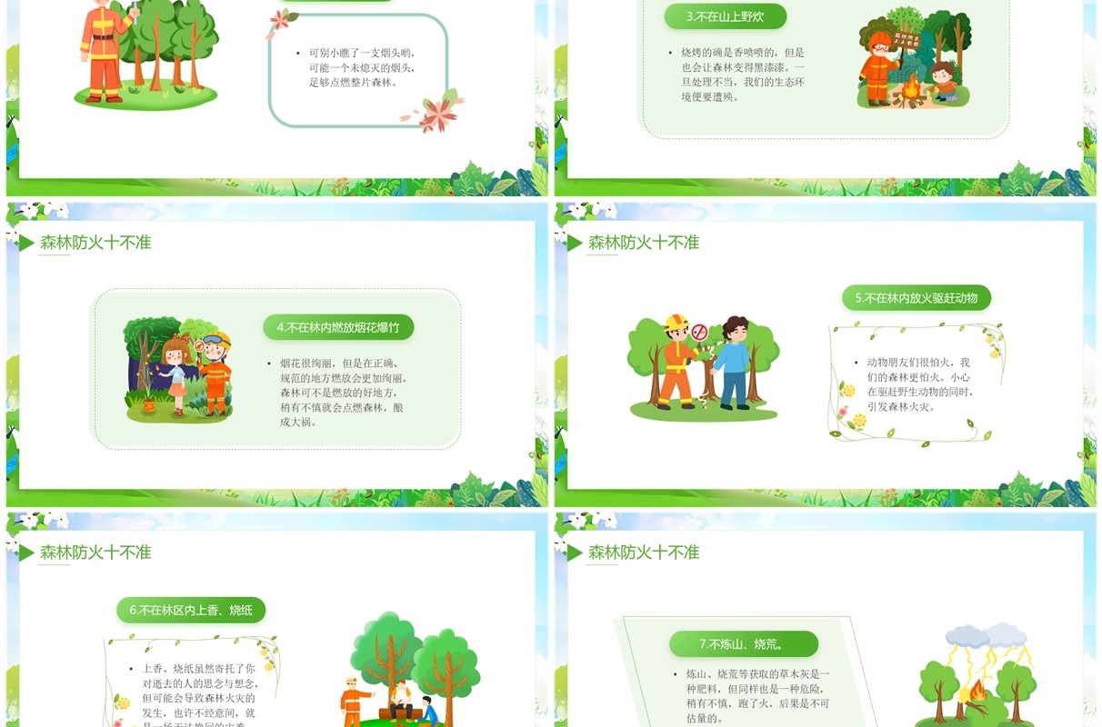 绿色简约卡通风预防森林火灾PPT模板