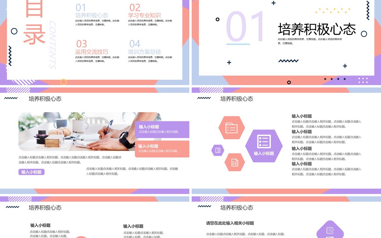 几何商务风销售部门业绩提升培训方案PPT模板